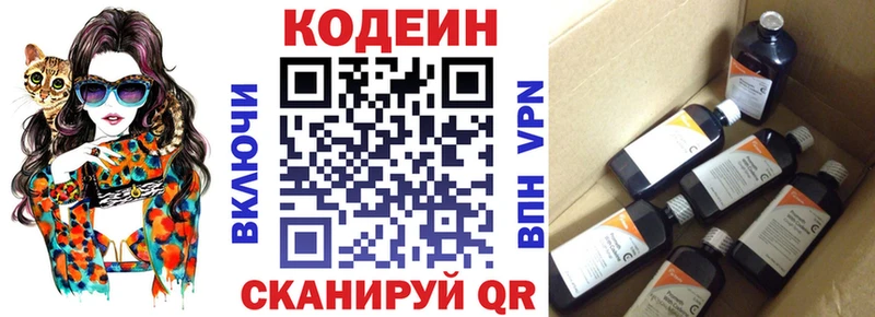 Кодеиновый сироп Lean напиток Lean (лин) Купить Валуйки