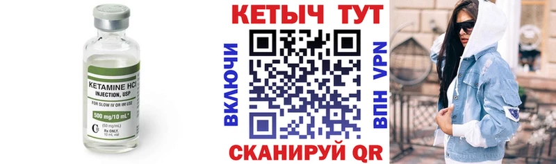 Купить  Валуйки  КЕТАМИН VHQ 