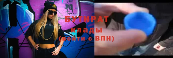стафф Каменск-Шахтинский
