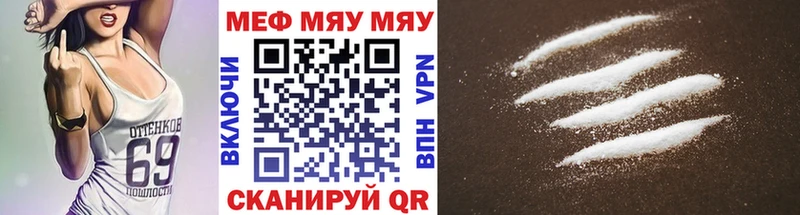 Купить закладки  Валуйки  МЕФ мука 