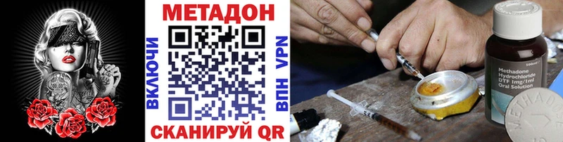 МЕТАДОН белоснежный  Купить закладки  Валуйки 