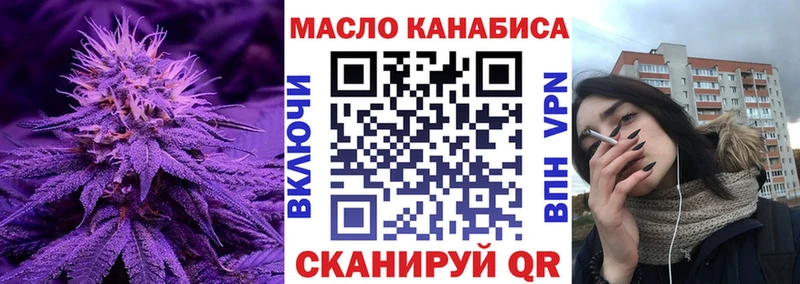 Купить закладки Валуйки ТГК вейп с тгк